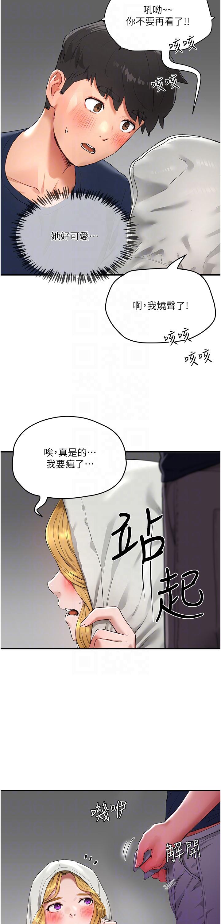 第53话-子涵…我想要…