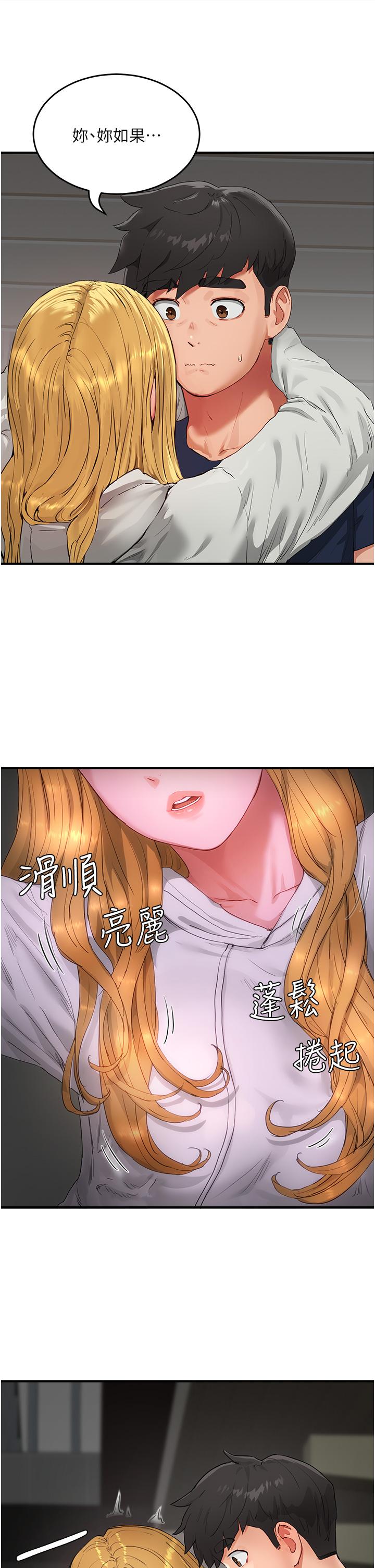 第53话-子涵…我想要…