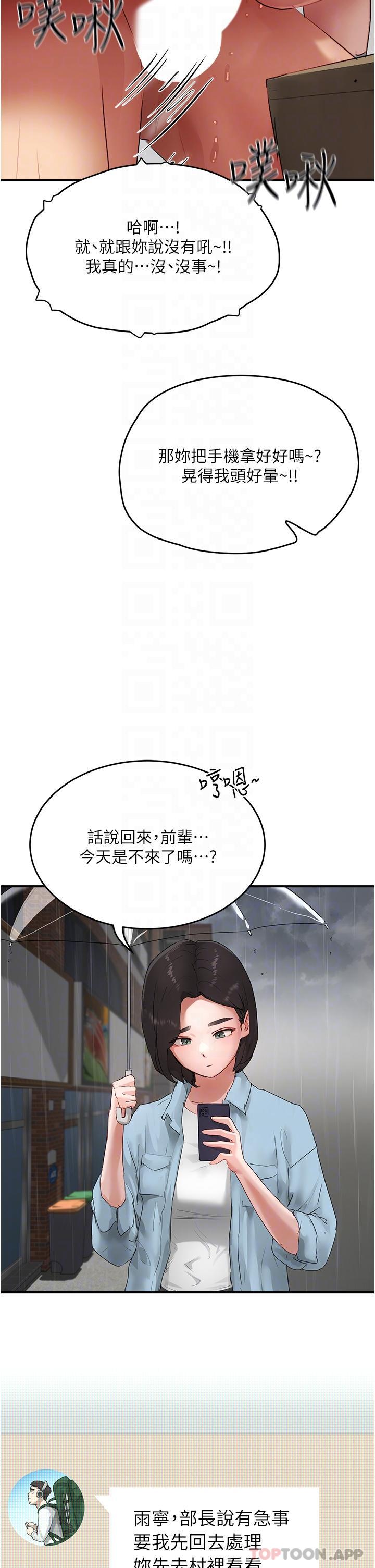 第56话-一号和三号亲亲!
