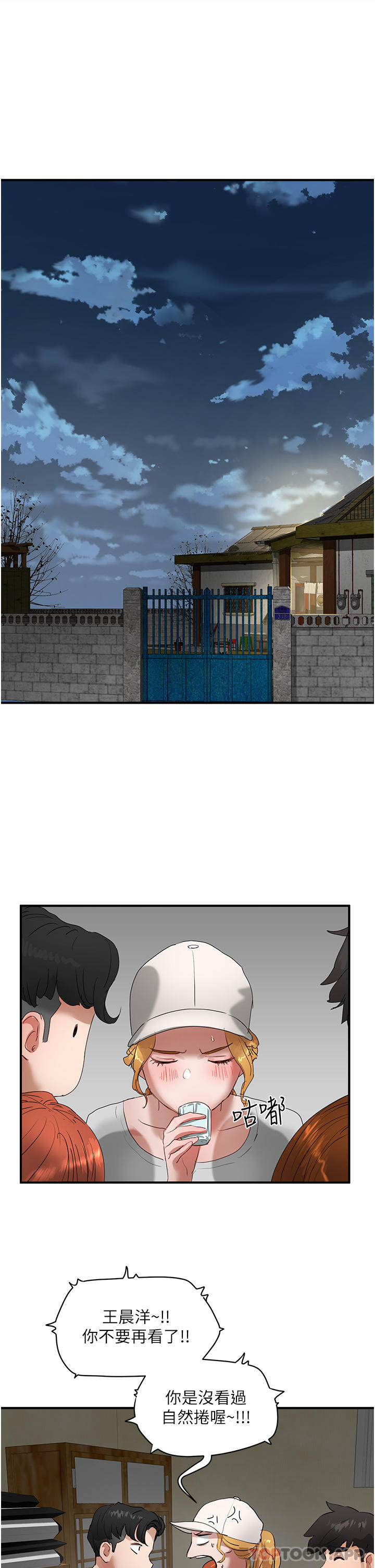 第56话-一号和三号亲亲!