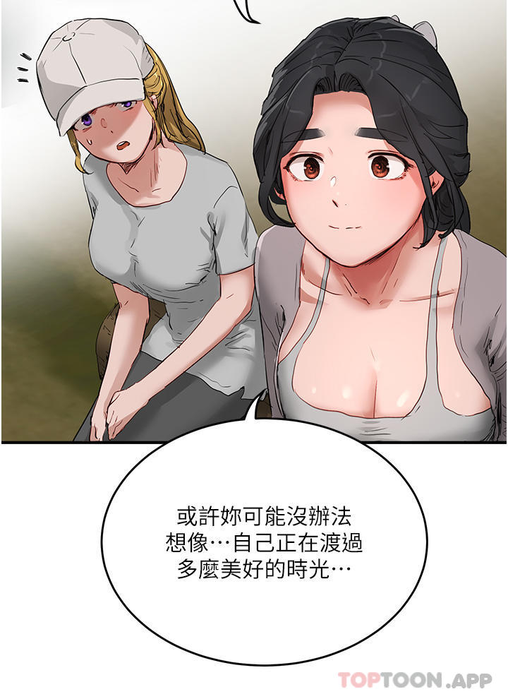 第57话-忌妒心爆棚的子涵