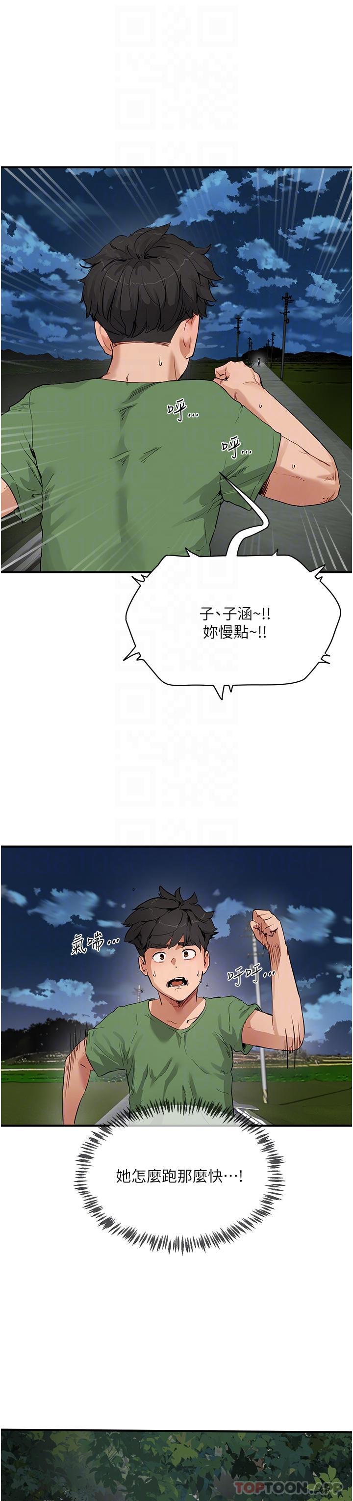第57话-忌妒心爆棚的子涵