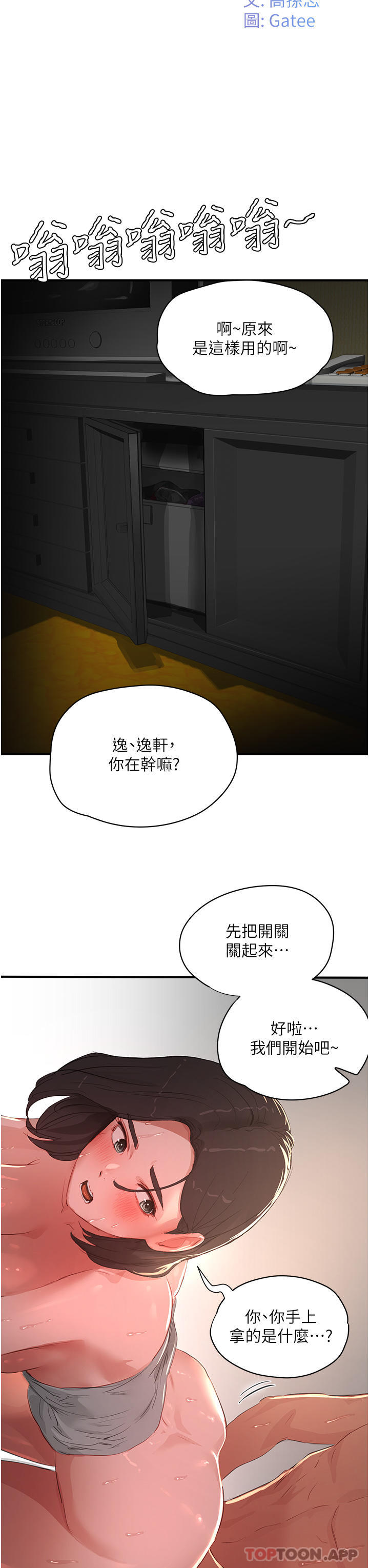 第60话-做我的专属母狗
