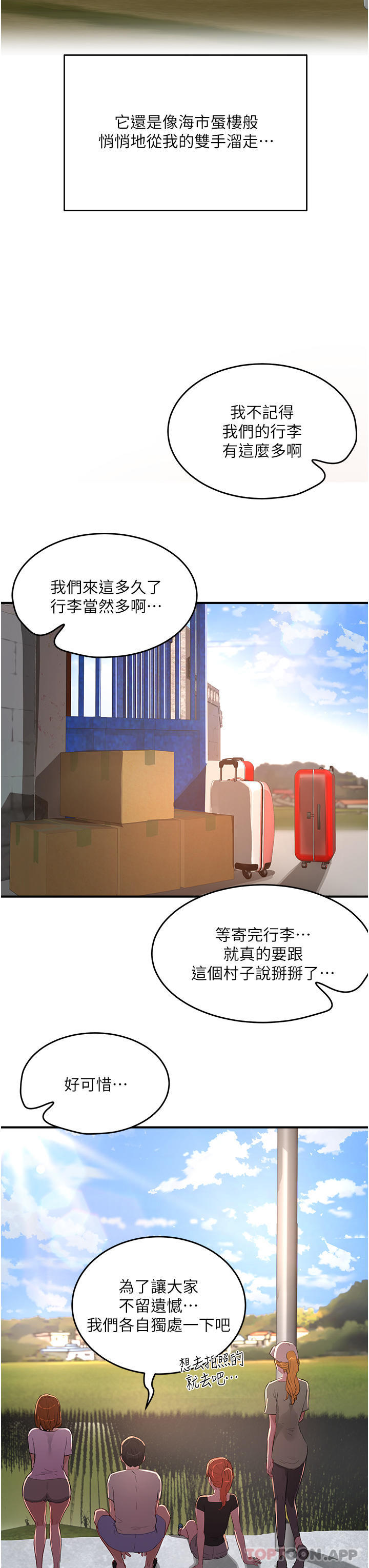 第61话-淫水喷泉
