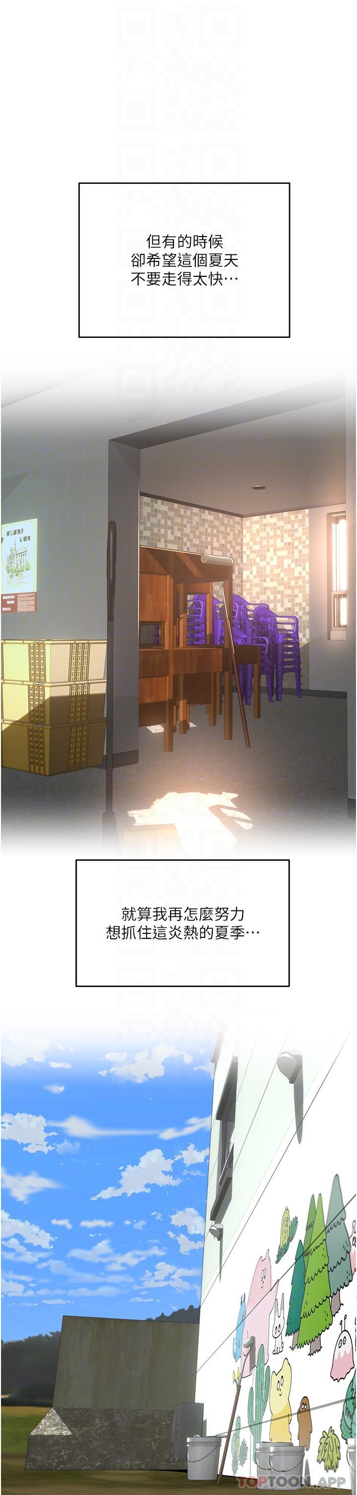 第61话-淫水喷泉