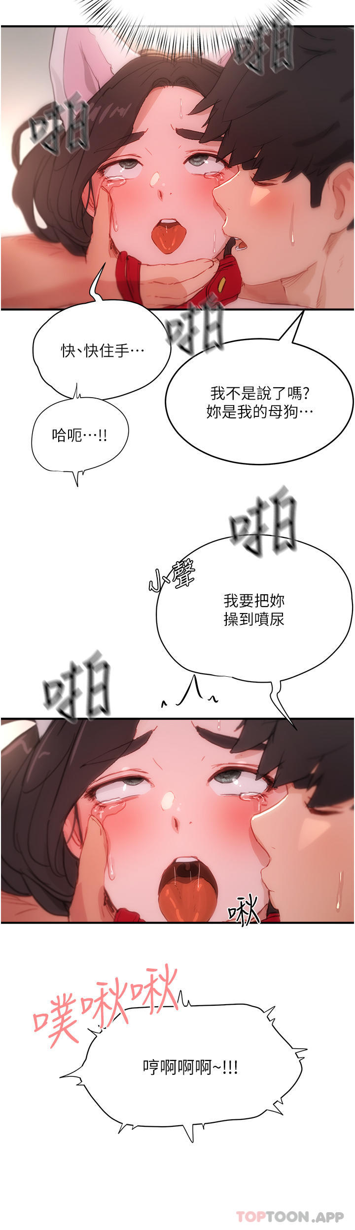 第61话-淫水喷泉