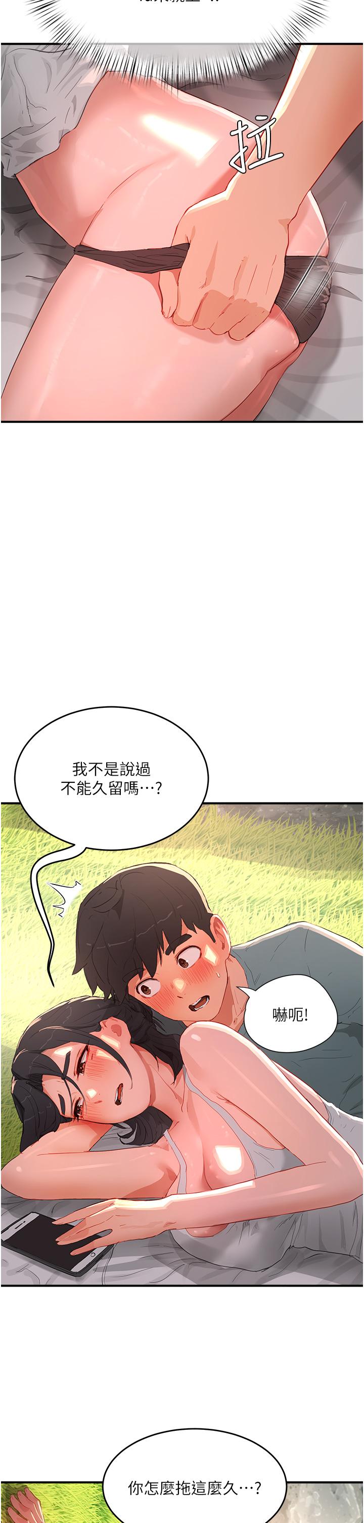 第62话-快放进来吧