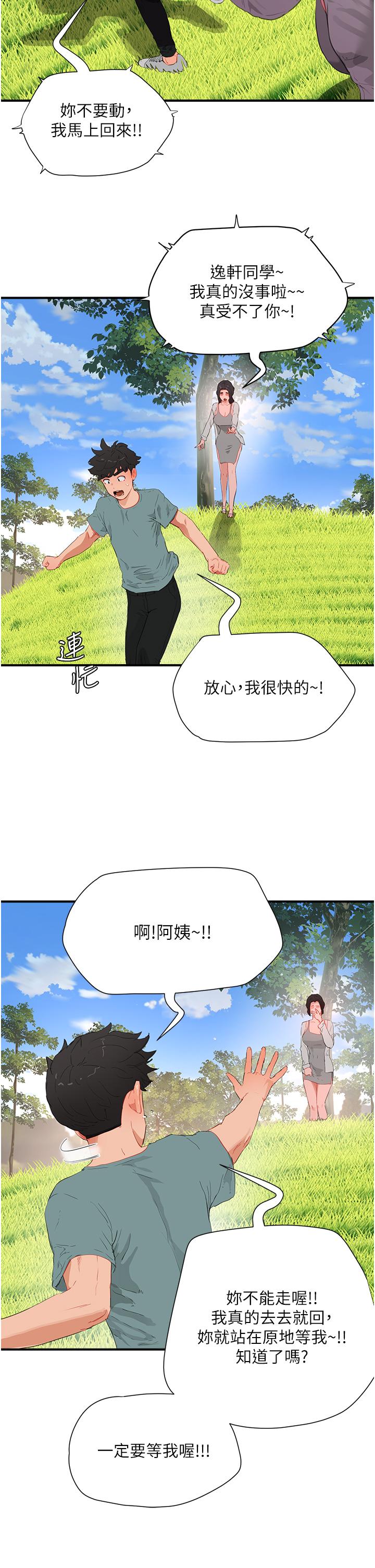 第62话-快放进来吧