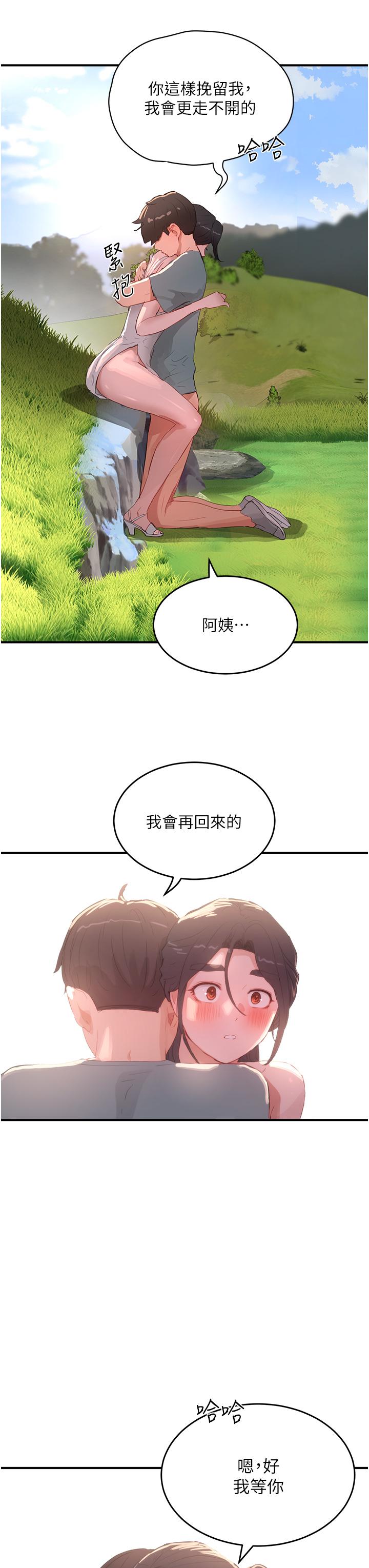 第63话-永生难忘的快感