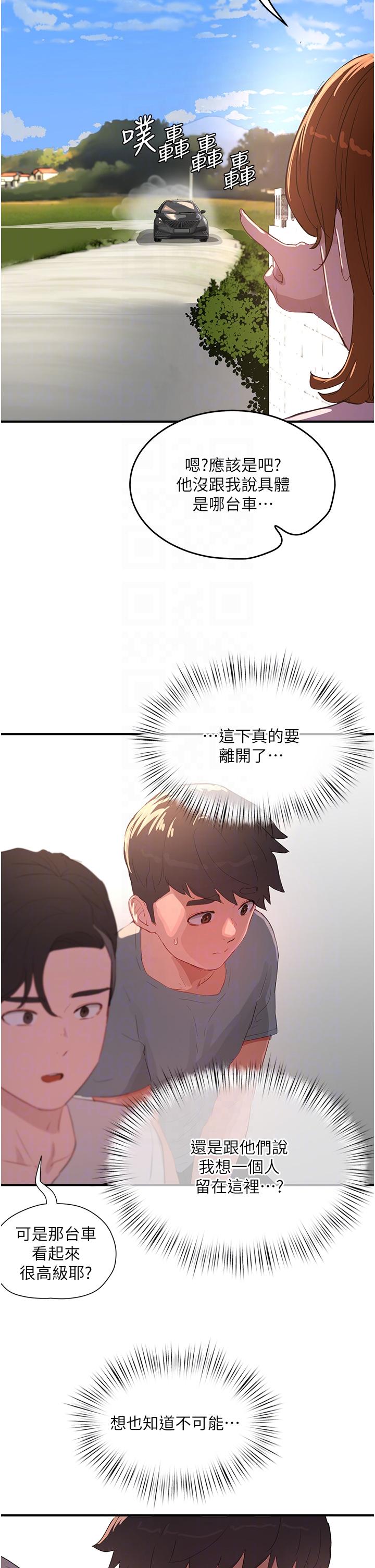 第63话-永生难忘的快感
