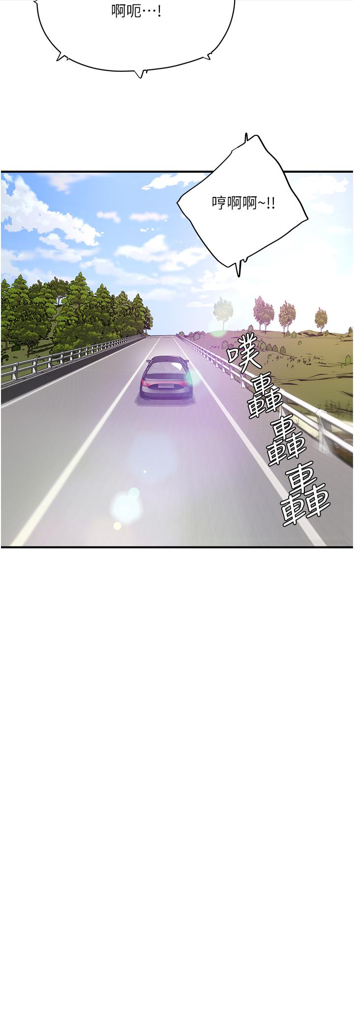 第65话-光看着妳我就硬了
