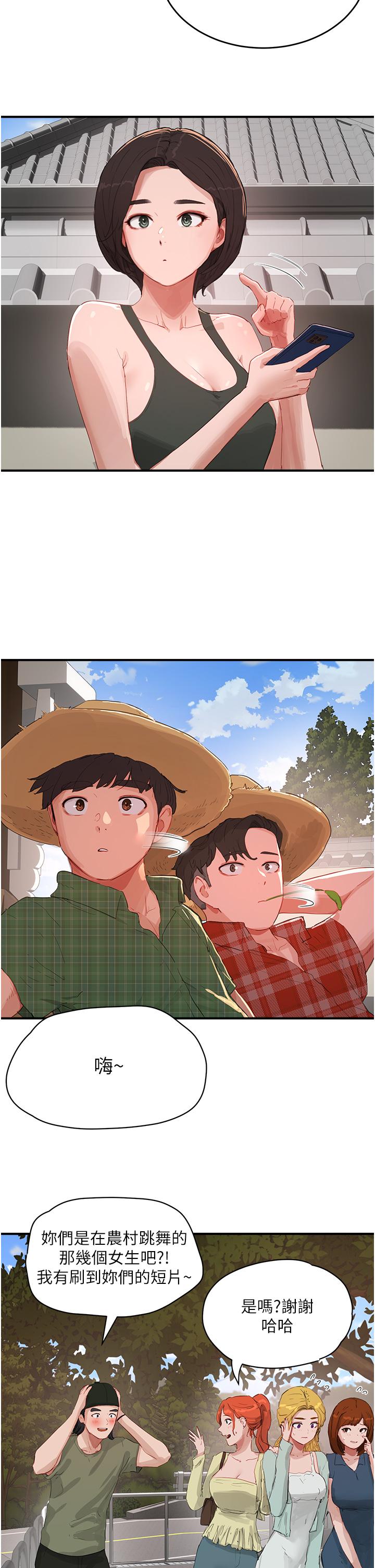第65话-光看着妳我就硬了