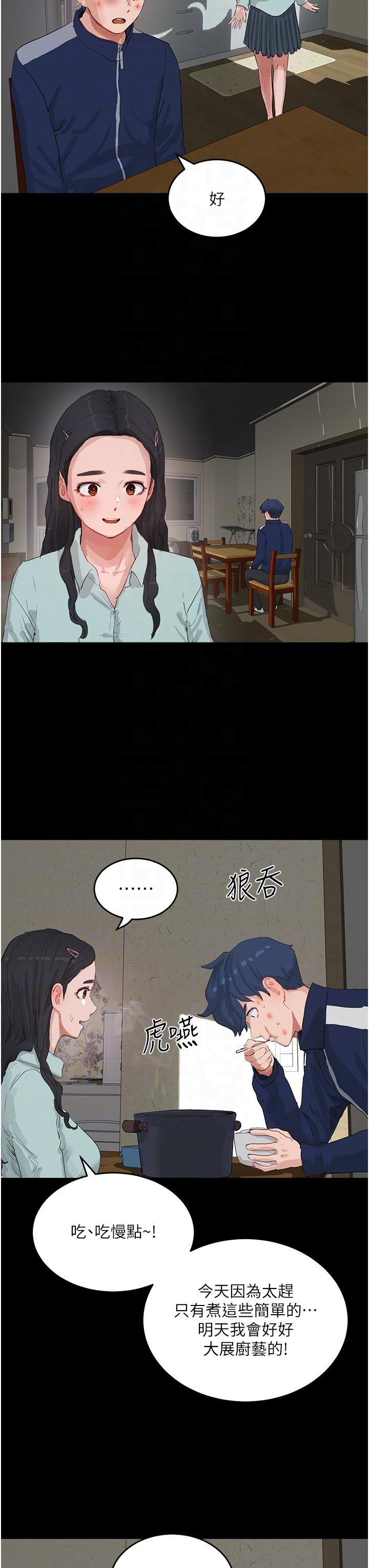 第66话-求求你放过我妈