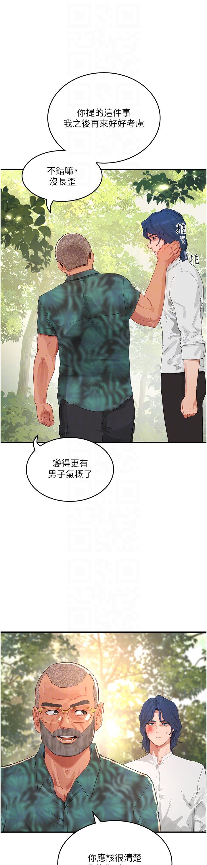 第66话-求求你放过我妈