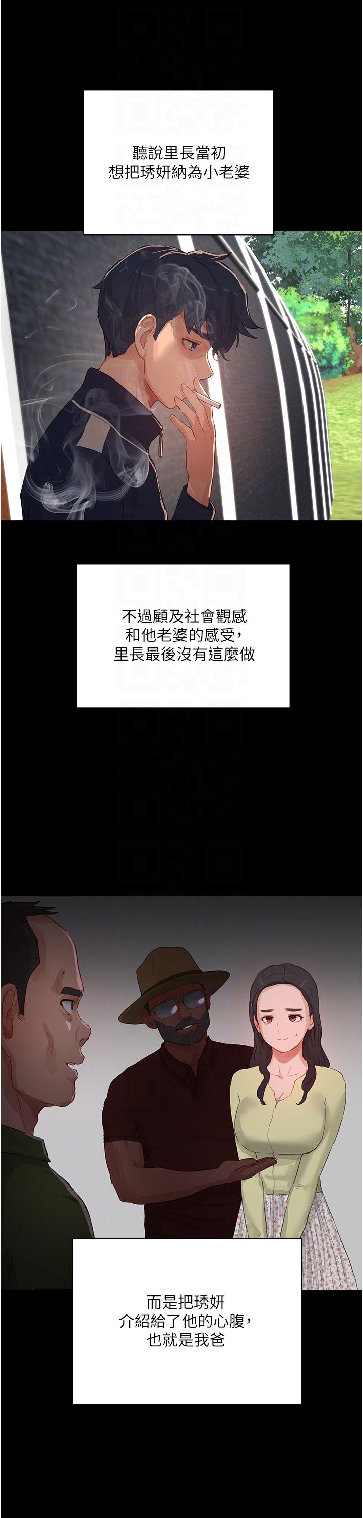 第66话-求求你放过我妈