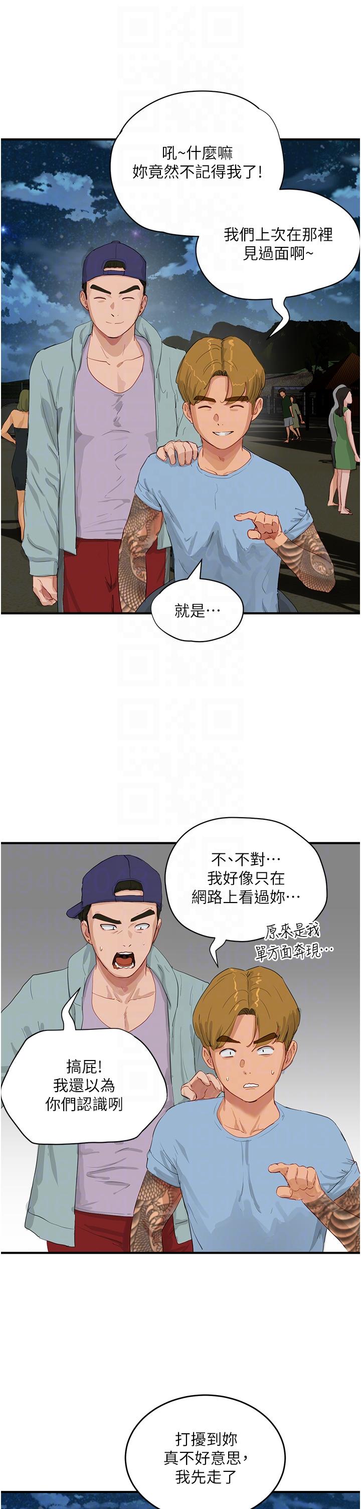 第67话-我要做给你看