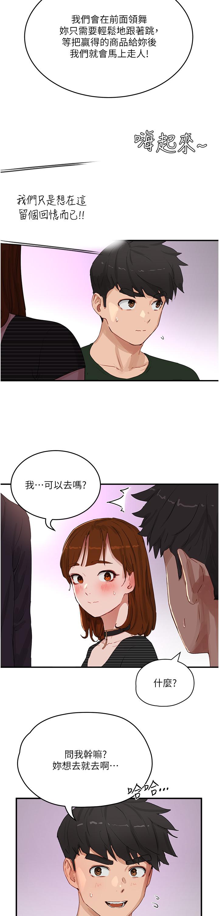 第67话-我要做给你看