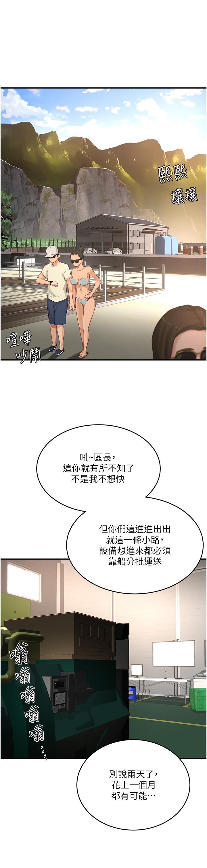 第67话-我要做给你看