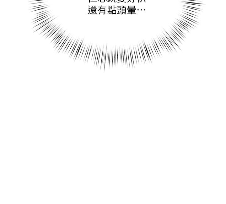 第69话-我要继续欺负你♥