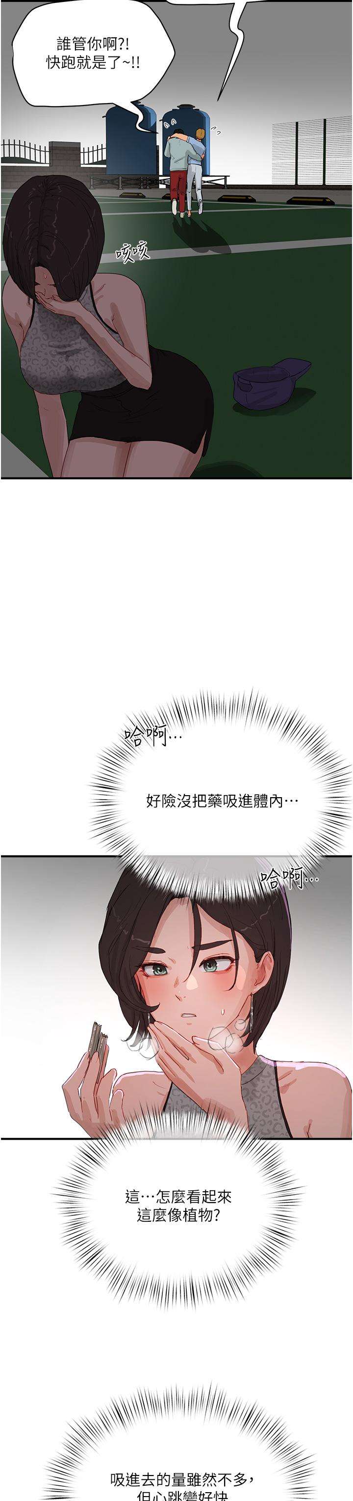 第69话-我要继续欺负你♥