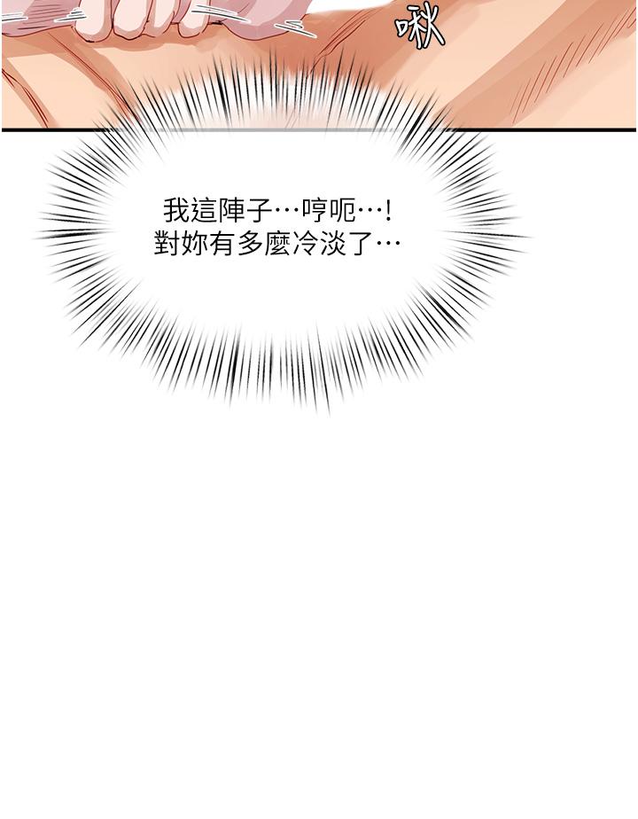 第70话-用小穴帮你治疗