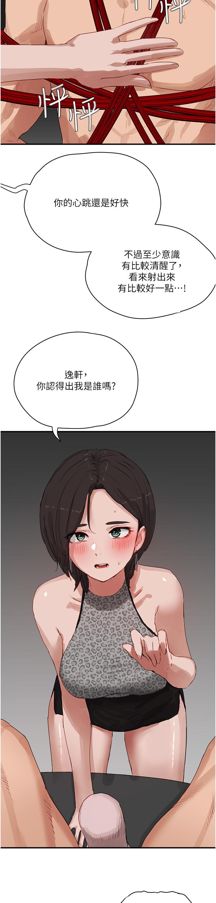 第70话-用小穴帮你治疗