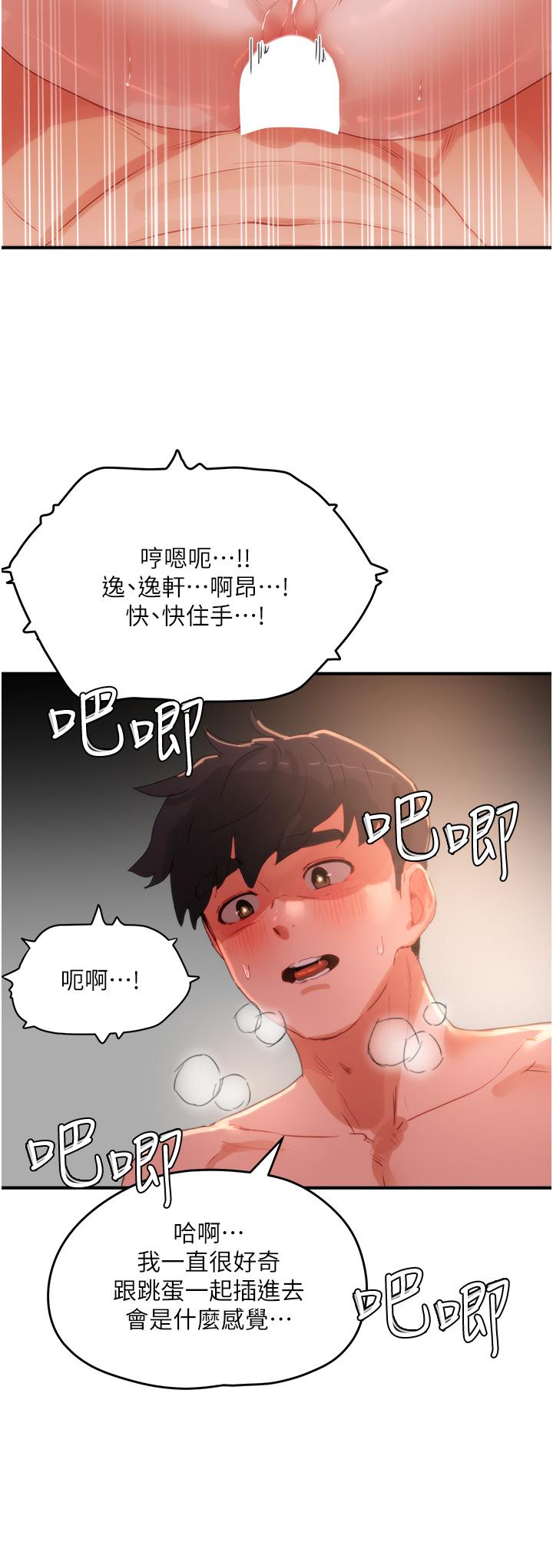 第71话-我们再来一次吧