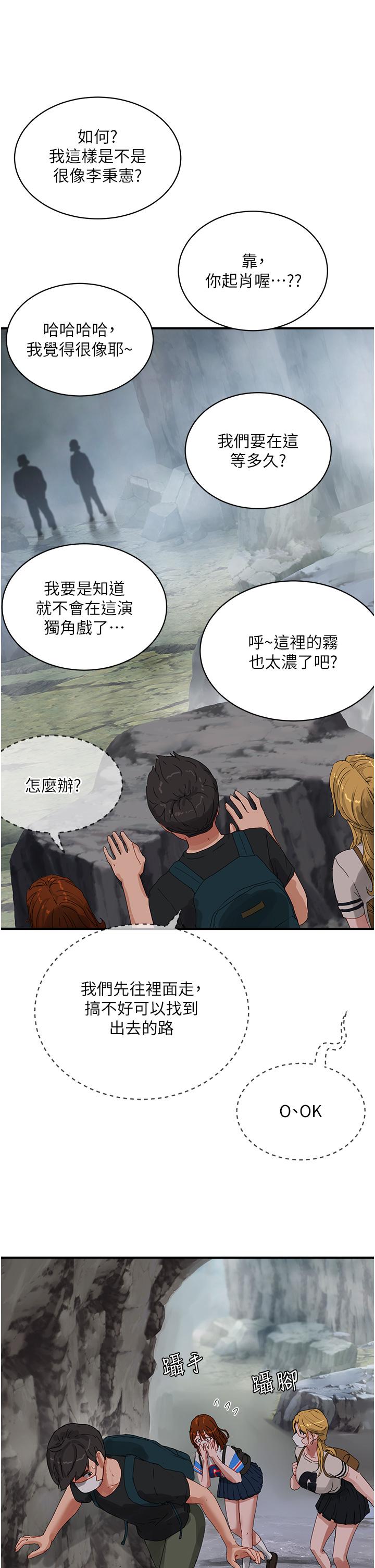 第75话-过来试试看味道