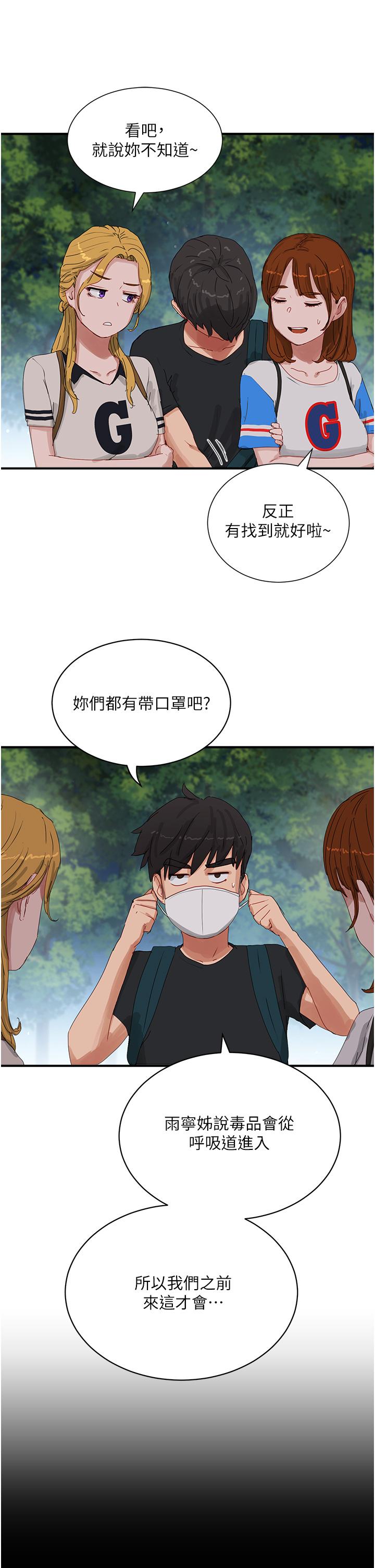 第75话-过来试试看味道