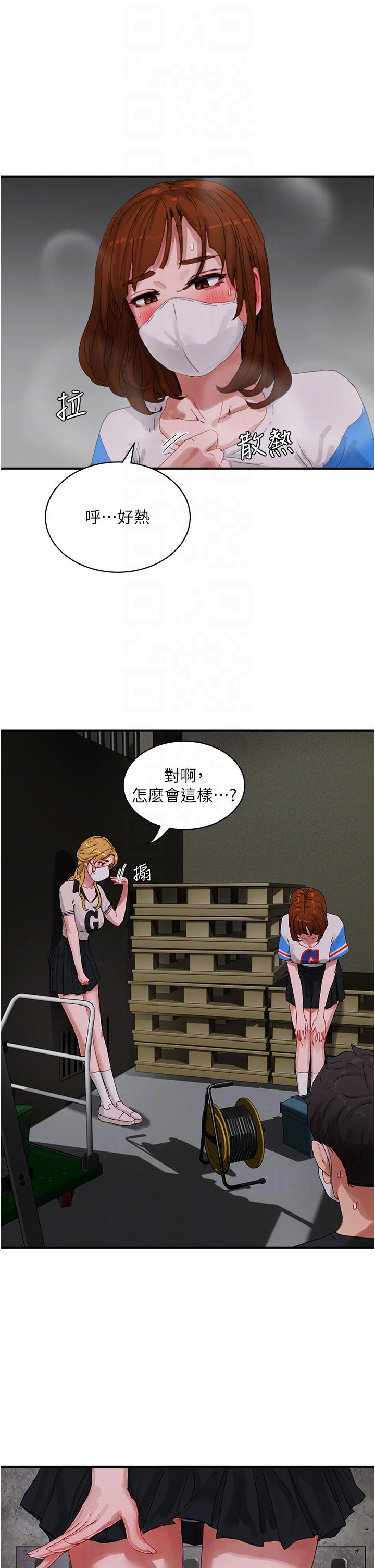 第77话-在密闭的空间里…