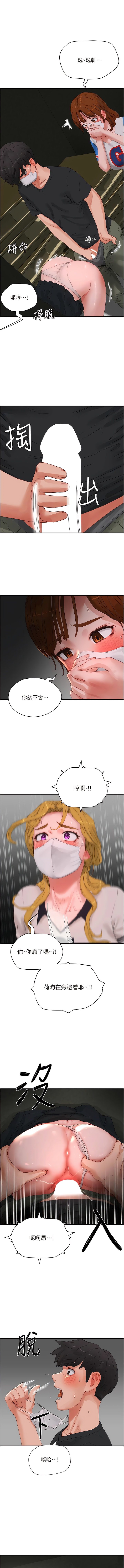 第78话-诱人使坏的美尻