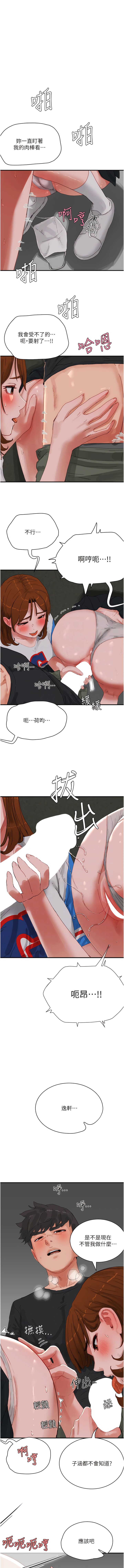第78话-诱人使坏的美尻