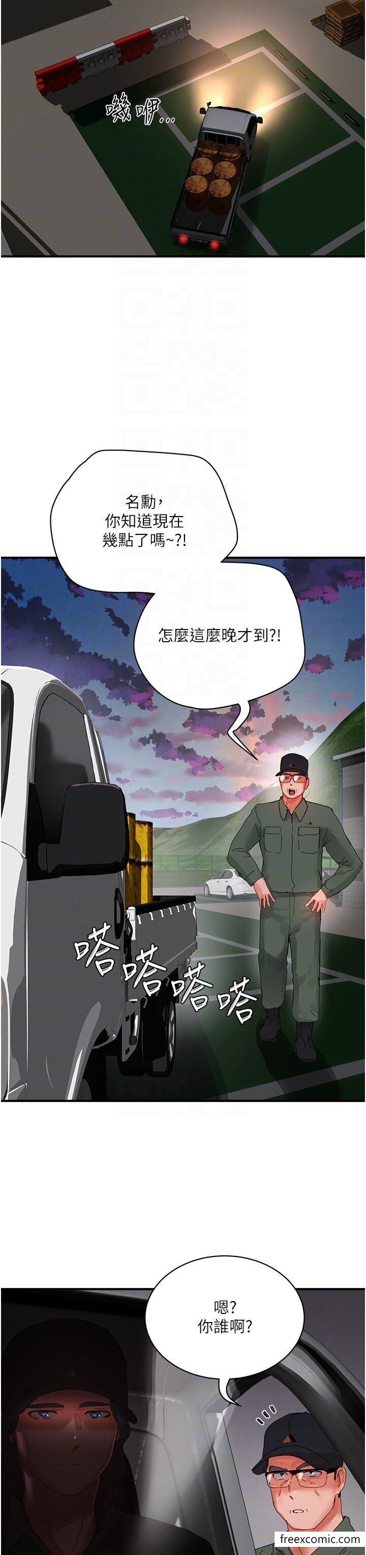 第81话-好想再见阿姨一面…