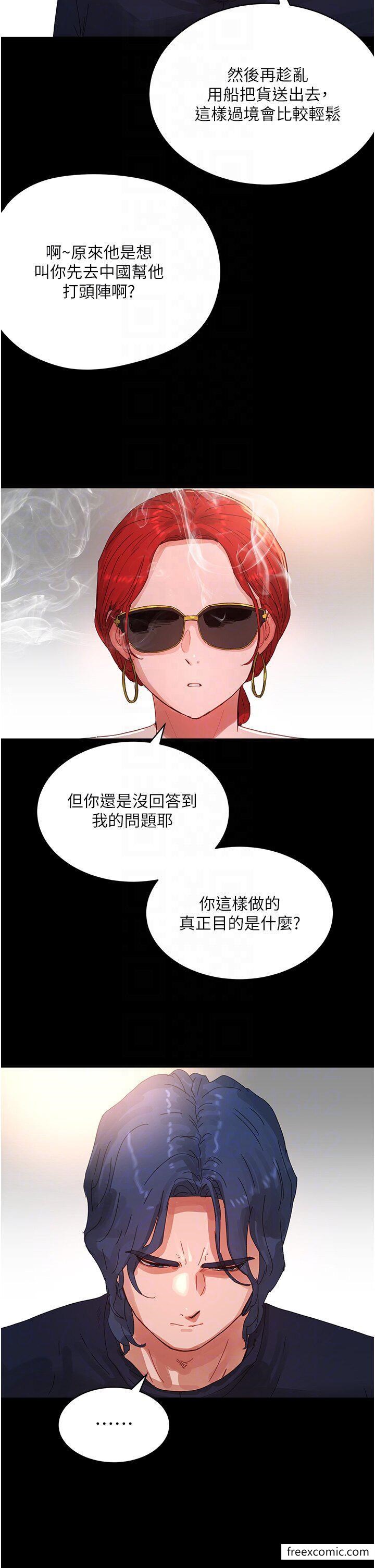 第82话-危险的黄色交易
