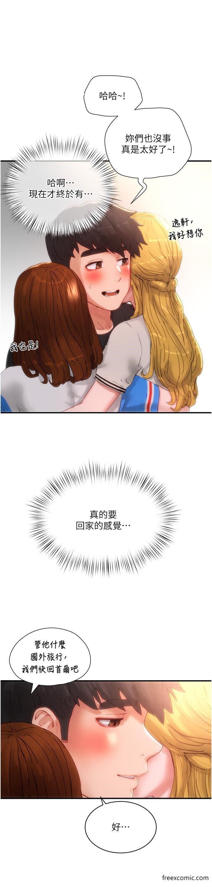 第83话-我们快回家吧…