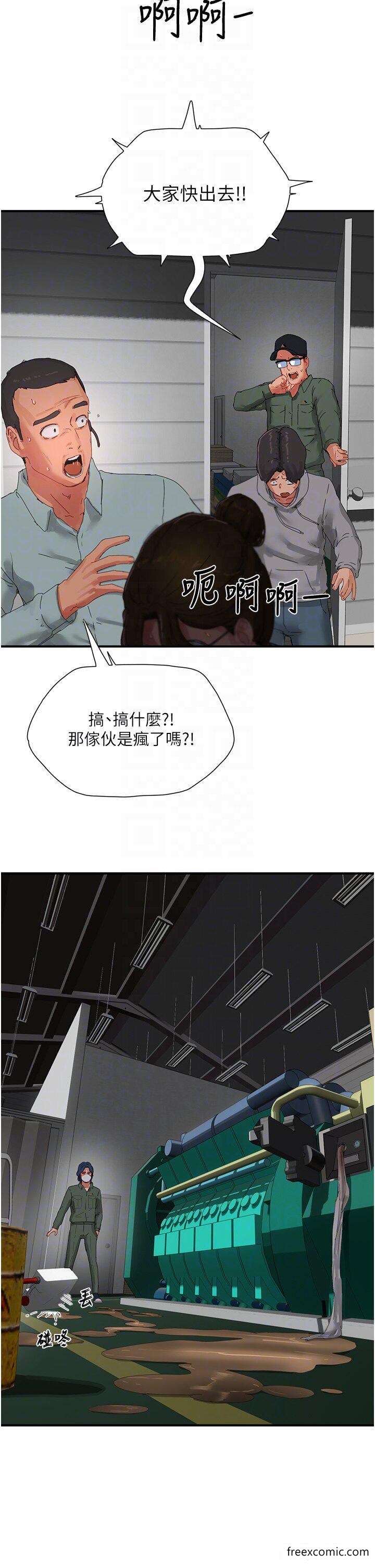 第83话-我们快回家吧…