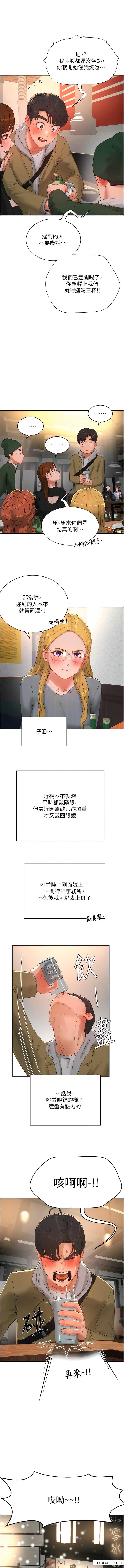 第84话-不要抢，轮流上