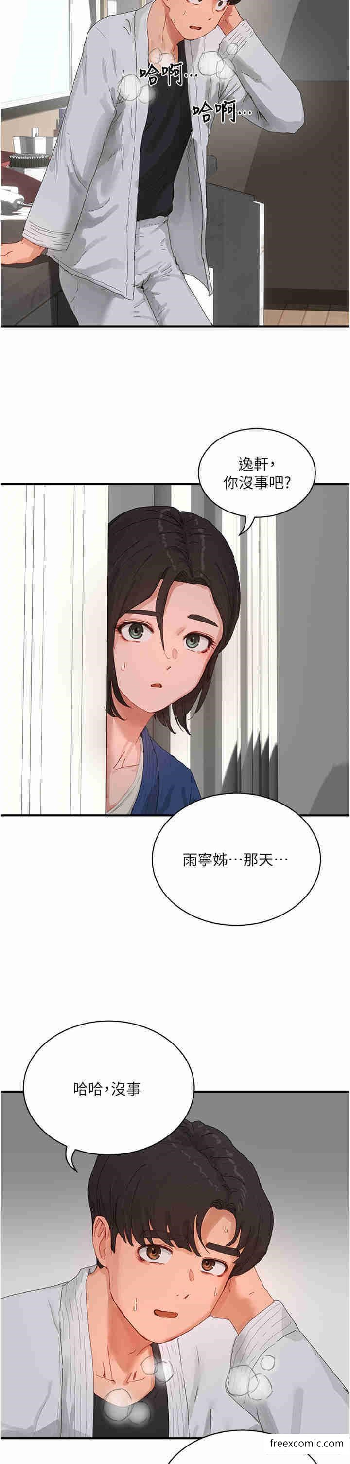 第85话-淫水喷发的柔道场