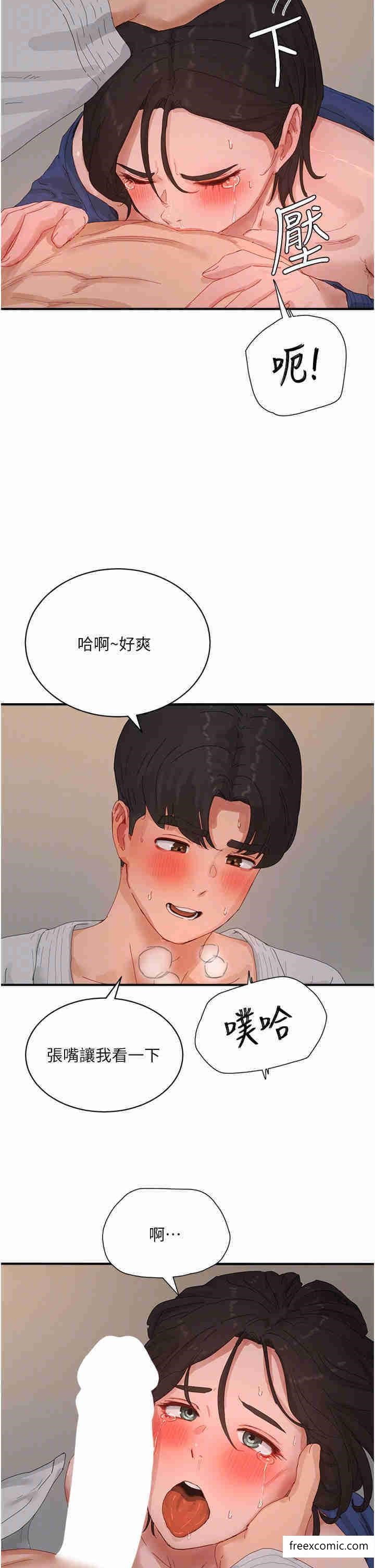 第85话-淫水喷发的柔道场