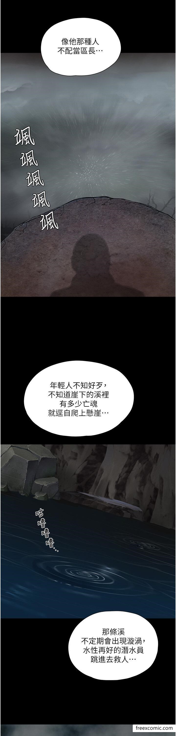 夏日深处 最终话-对不起，让妳久等了