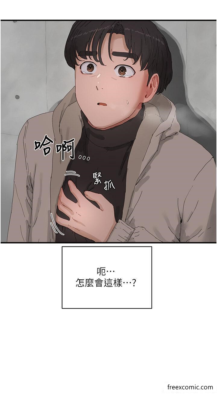 夏日深处 最终话-对不起，让妳久等了