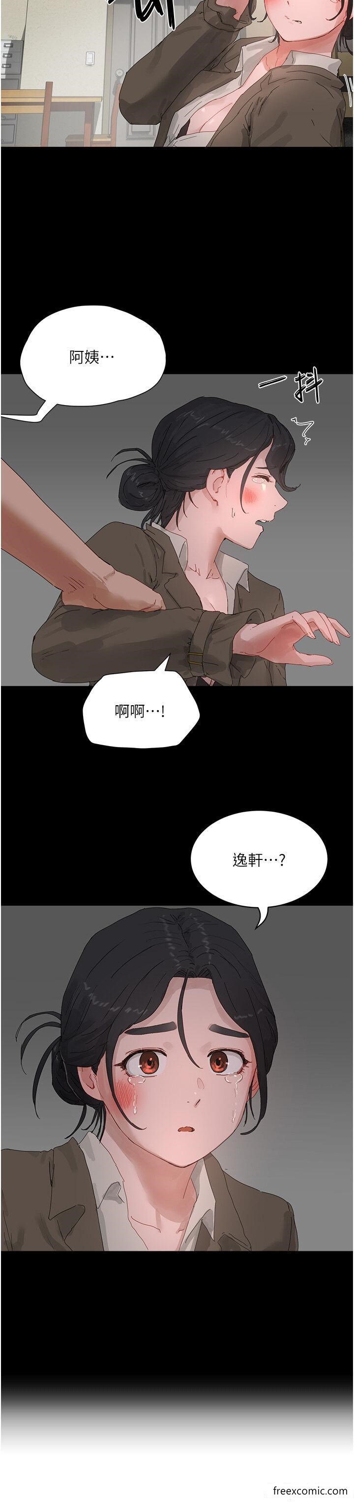 夏日深处 最终话-对不起，让妳久等了