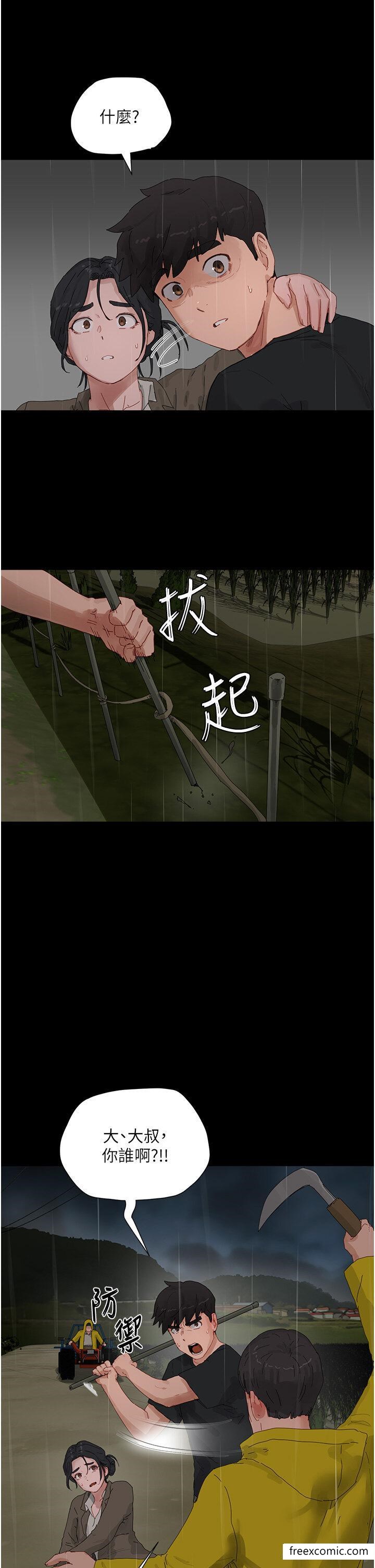夏日深处 最终话-对不起，让妳久等了