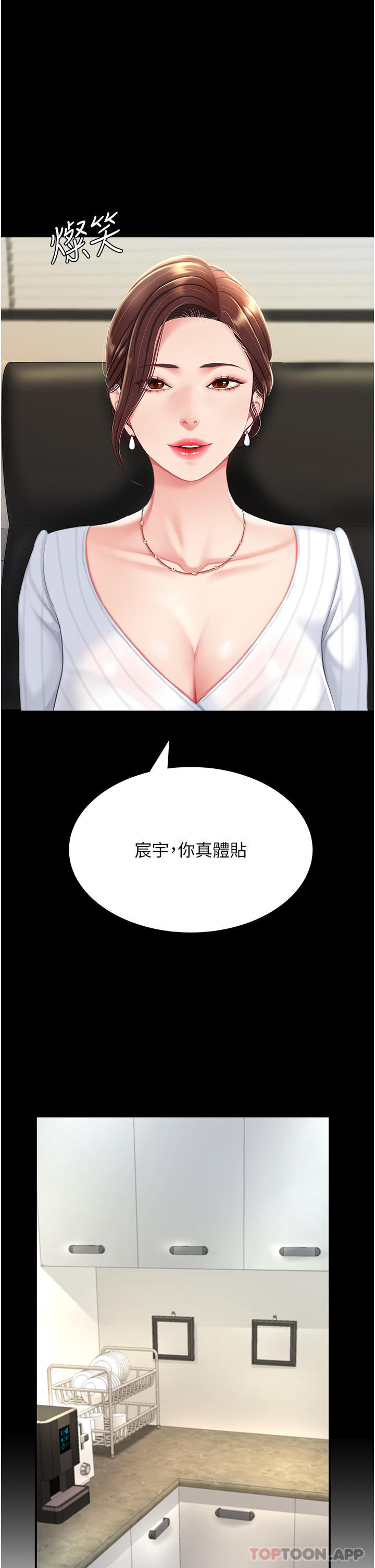 第1话-奋不顾身全力调教！