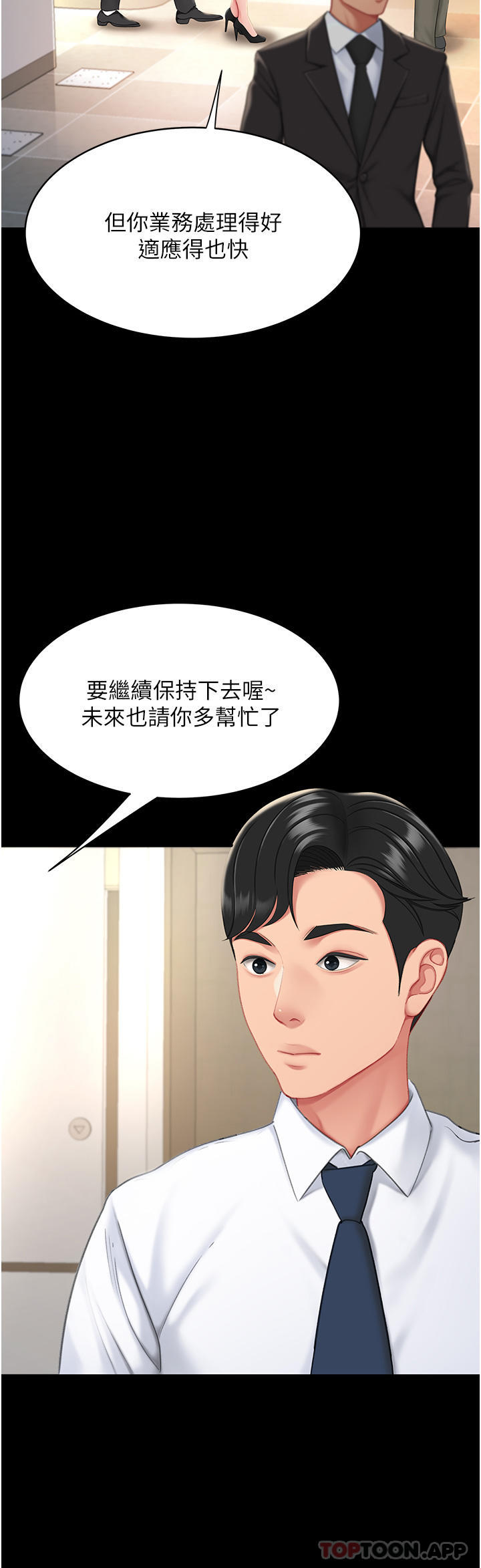 第1话-奋不顾身全力调教！
