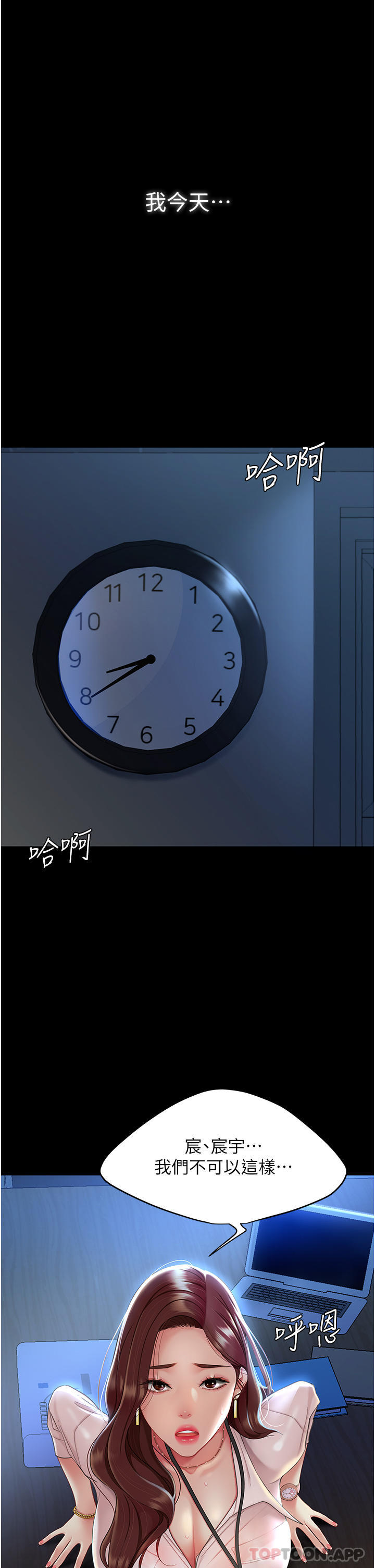 第1话-奋不顾身全力调教！