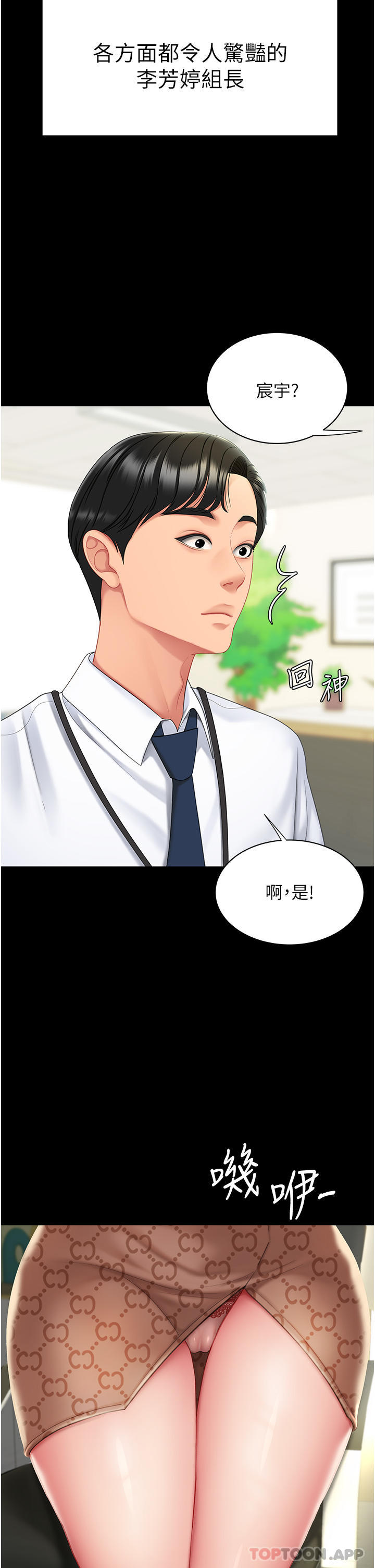 第1话-奋不顾身全力调教！