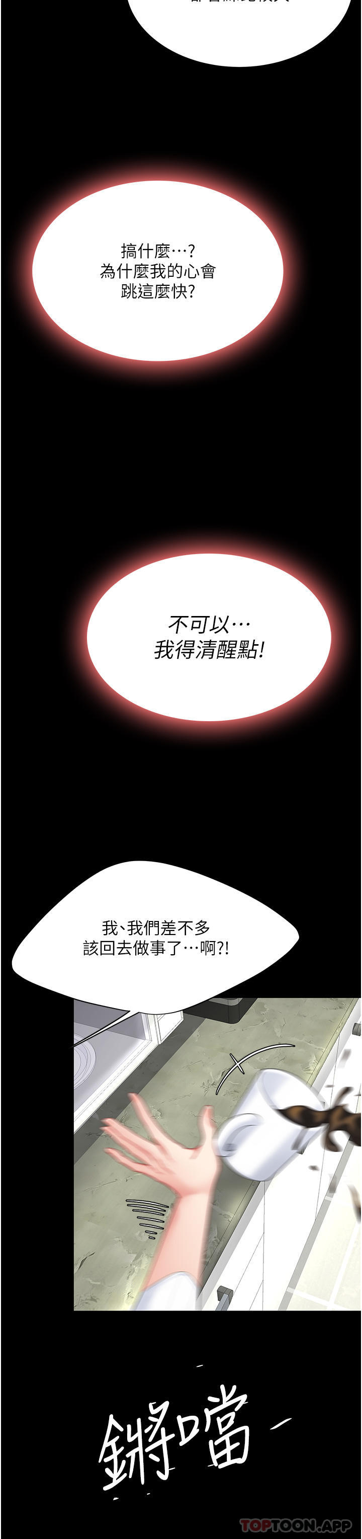 第2话-在猎物身上做记号