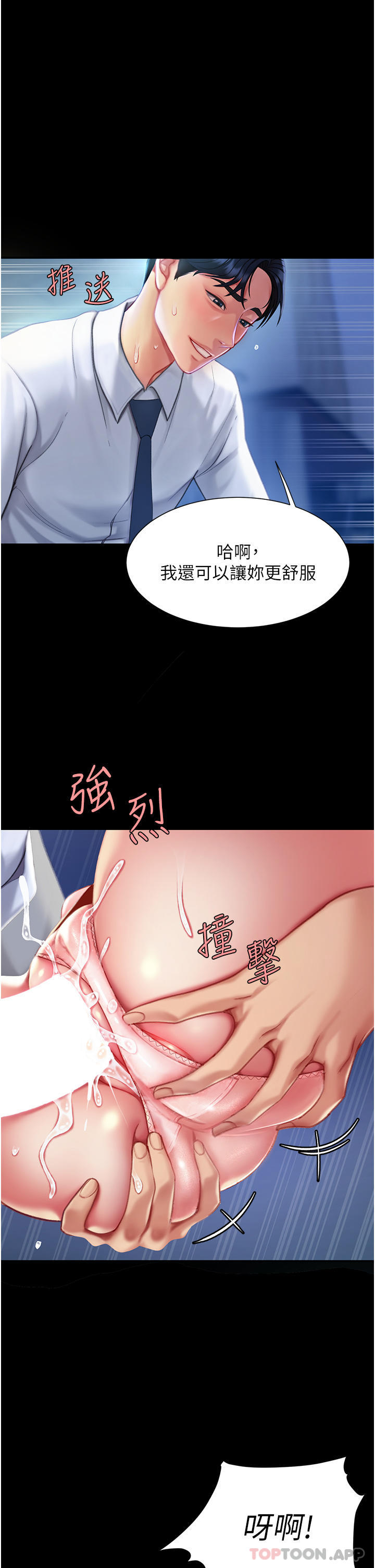 第3话-令老二勃发的肉感胴体