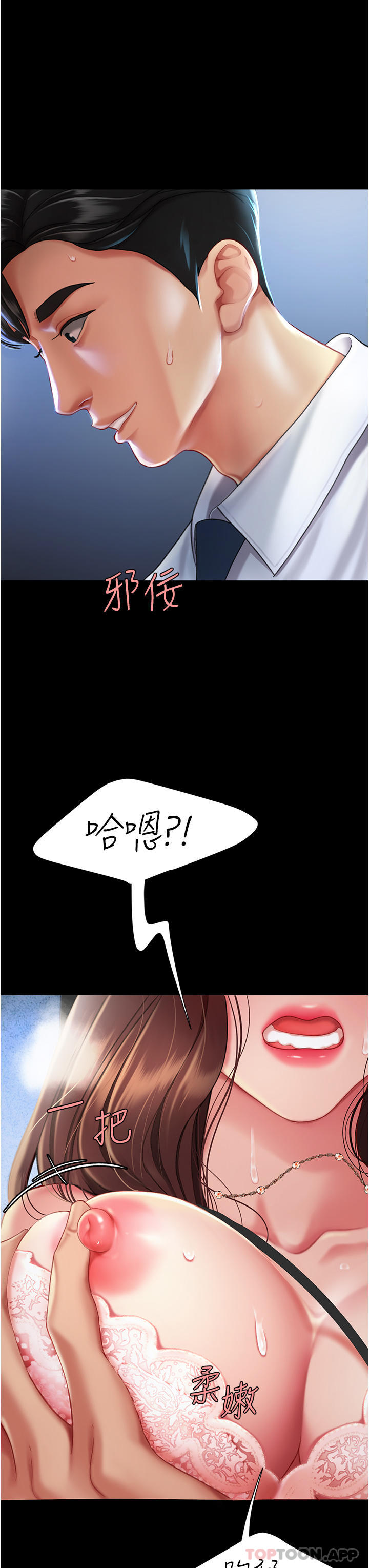 第3话-令老二勃发的肉感胴体